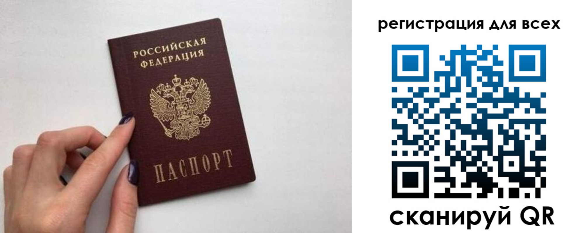 прописка паспорт в Нижегородской области