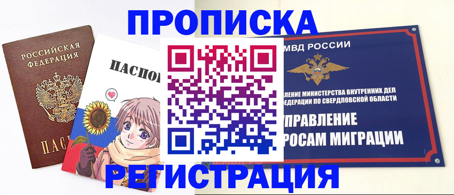 прописка для кредита в Нижегородской области
