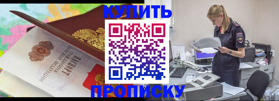 прописка в квартире в Нижегородской области