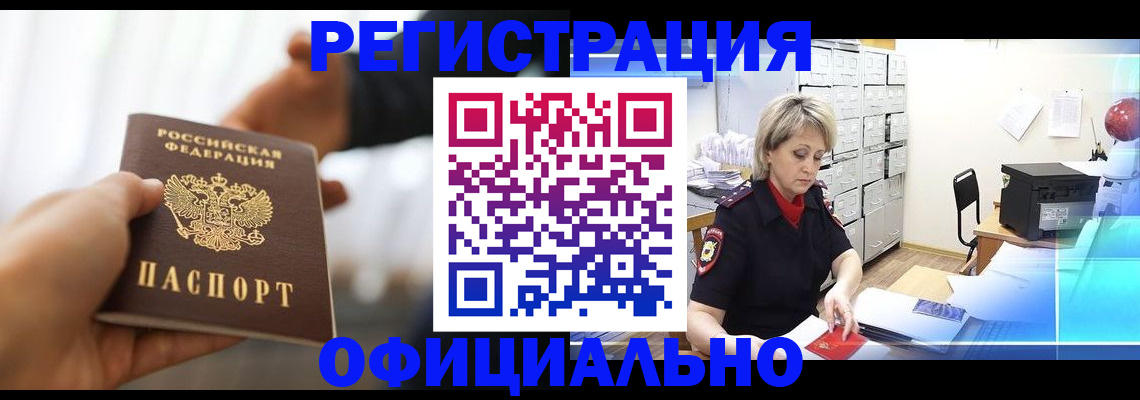 прописка гарантия в Нижегородской области