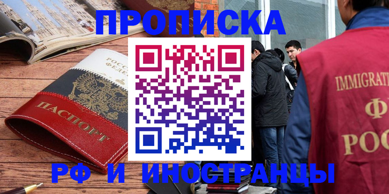 прописка в Нижегородской области